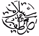 Abdes Salaam Attars Perfumes